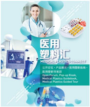 Medical Plastics Connect creates business opportunities Medical Plastics Connect creates business opportunities