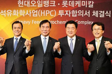 Hyundai Oilbank and Lotte Chemical
