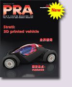 PRA Sept 2014 issue image